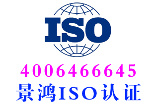 北京iso37301合规管理体系认证